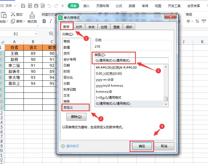 excel如何让公式计算结果为0时不显示？3种方法轻松实现！-趣帮office教程网