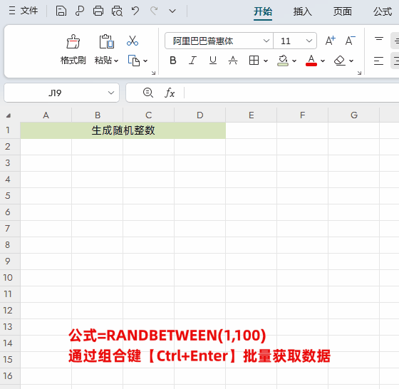 excel如何批量生成随机整数？-趣帮office教程网