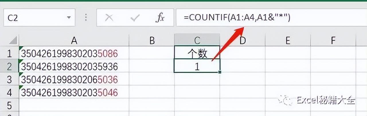 excel统计相同内容的个数的操作方法，excel中如何计算数据重复出现的次数？-趣帮office教程网