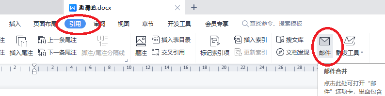 wps邮件合并功能怎么操作，WPS的邮件合并功能使用方法-趣帮office教程网