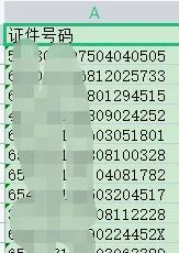 excel表格数字尾数变000怎么办，如何改成正常数字？-趣帮office教程网