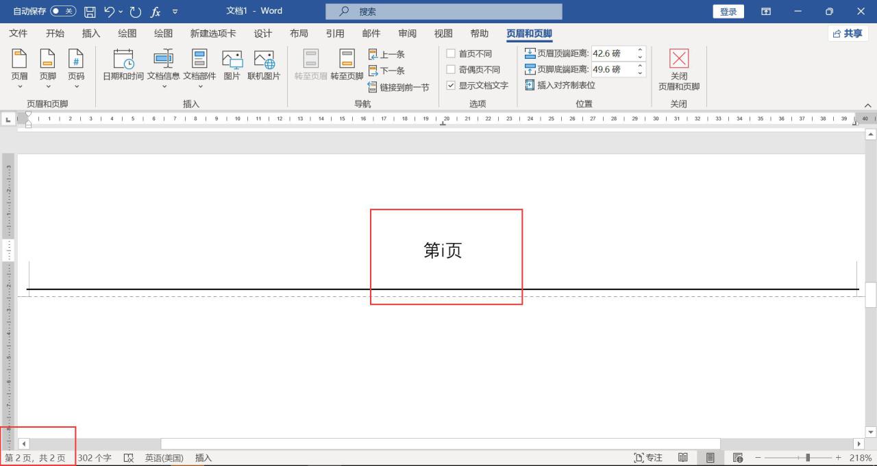 word文档页码怎么添加，word文档如何设置页码？-趣帮office教程网