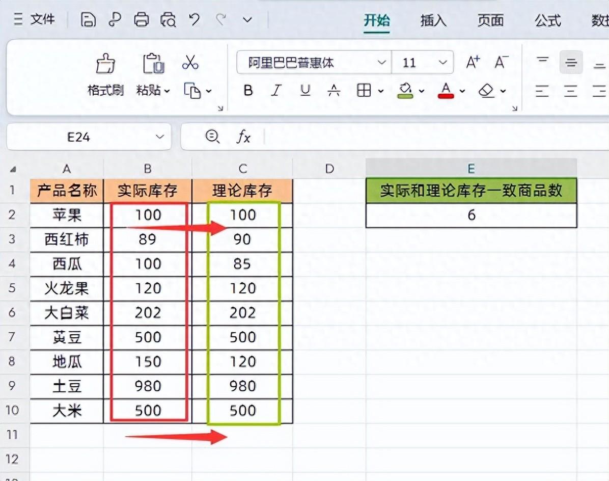 excel两列内容对比找相同：excel中统计两列数据重复值个数的方法-趣帮office教程网