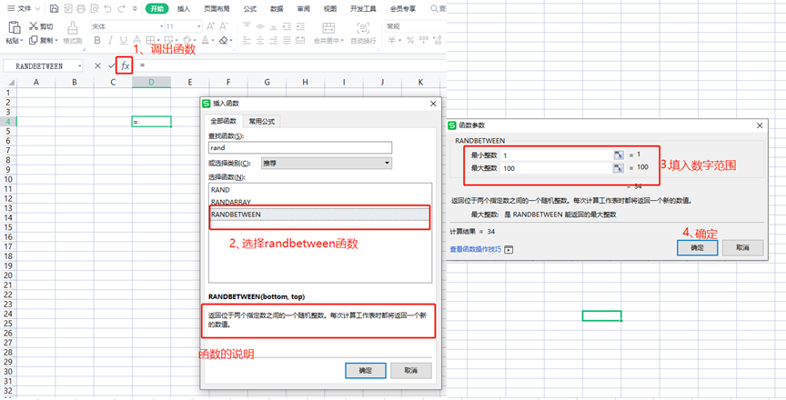 excel随机数生成公式函数怎么用?-趣帮office教程网