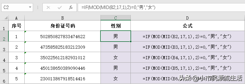 excel取余数函数公式，求余函数MOD的应用技巧-趣帮office教程网