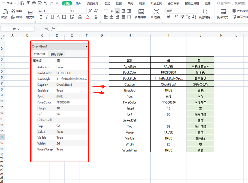 excel表格中如何添加复选框，excel复选框的创建步骤和设置-趣帮office教程网