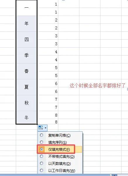 怎么一次性合并不同行数的单元格?-趣帮office教程网
