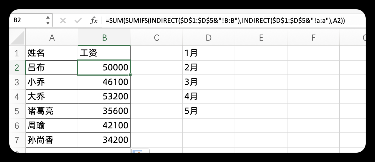 excel怎么跨工作表条件求和？-趣帮office教程网