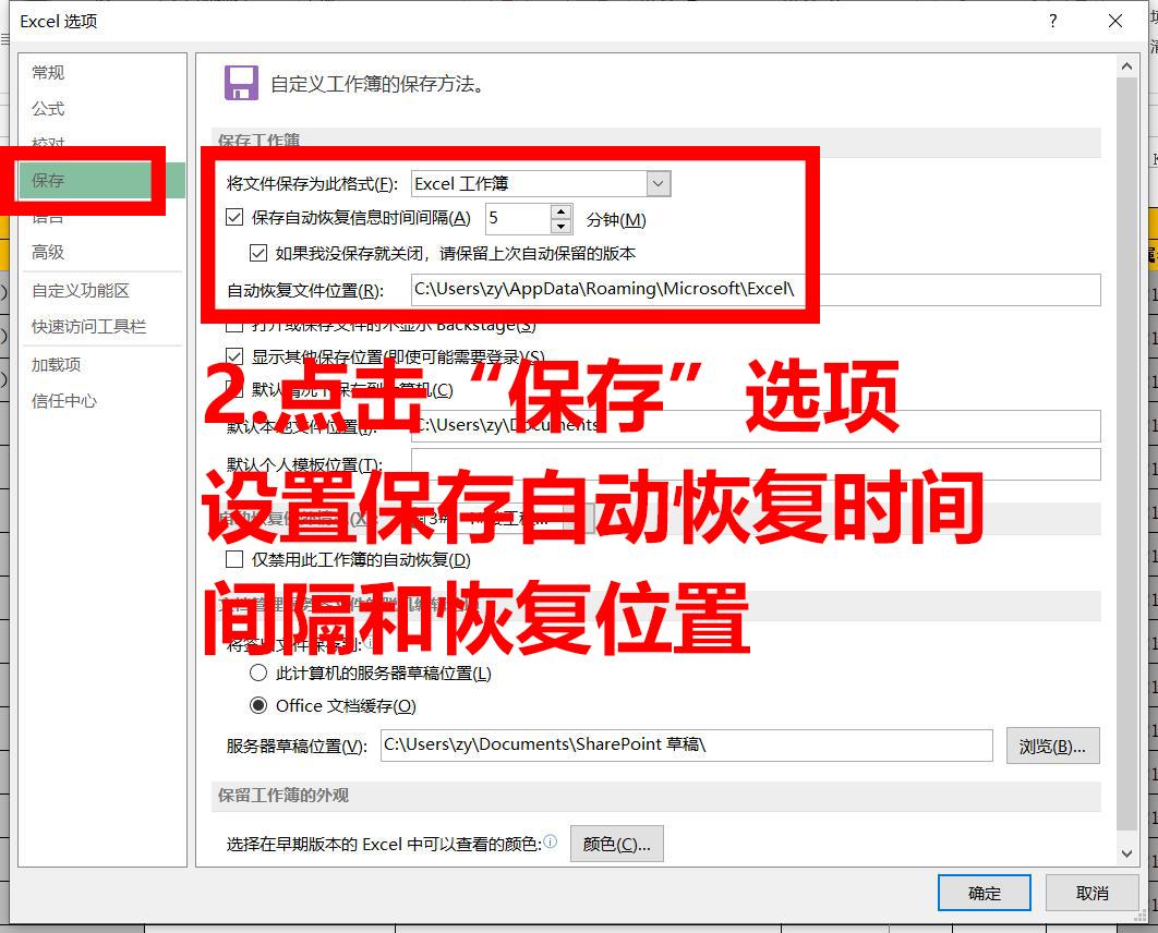 excel突然卡住了未响应怎么解决，excel卡住了无回应怎么保存-趣帮office教程网
