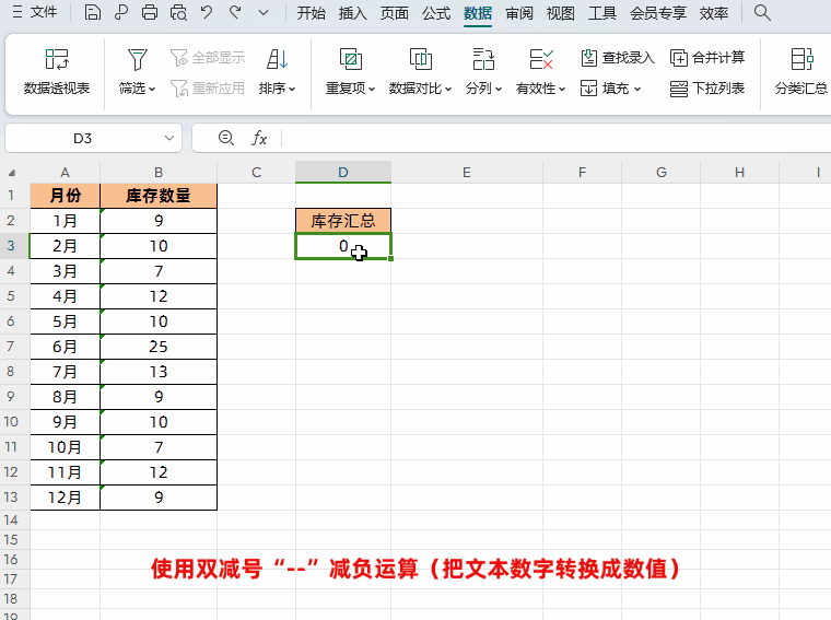 Excel表格数据求和结果为0怎么办？掌握技巧轻松解决！-趣帮office教程网