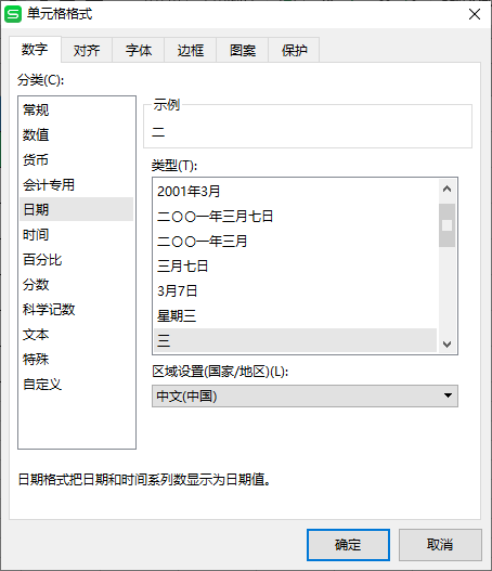excel制作自动更新日历教程-趣帮office教程网
