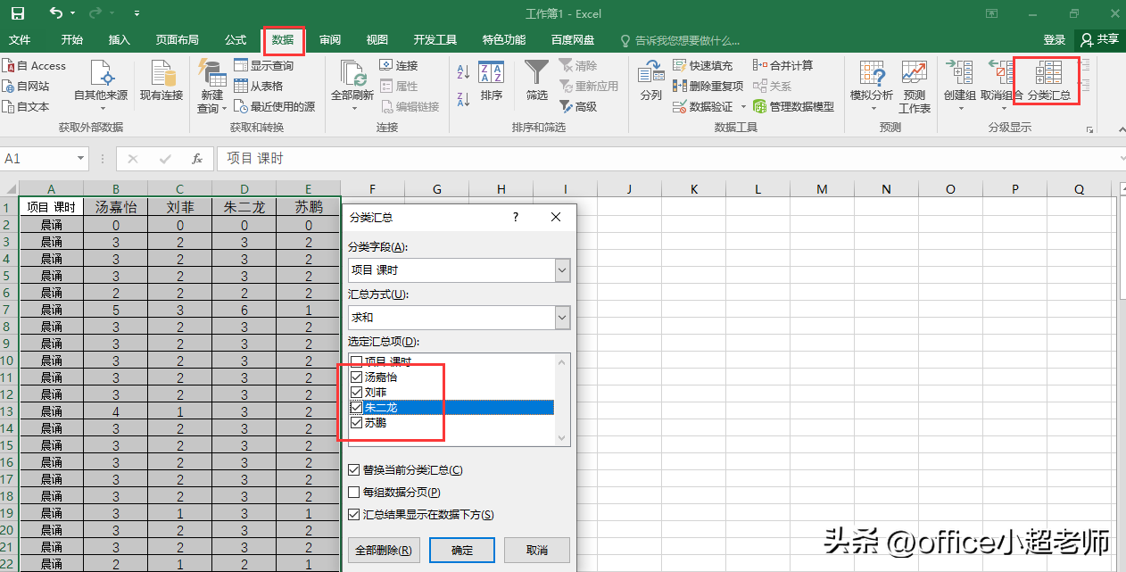 excel分类汇总后数据不能复制怎么办？-趣帮office教程网