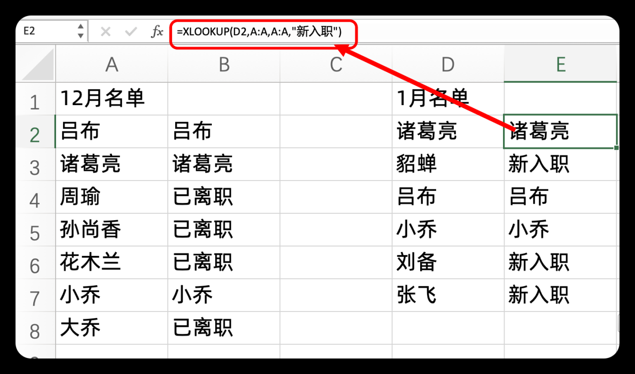 两表快速核对，快速找相同和不同，1分钟搞定！-趣帮office教程网