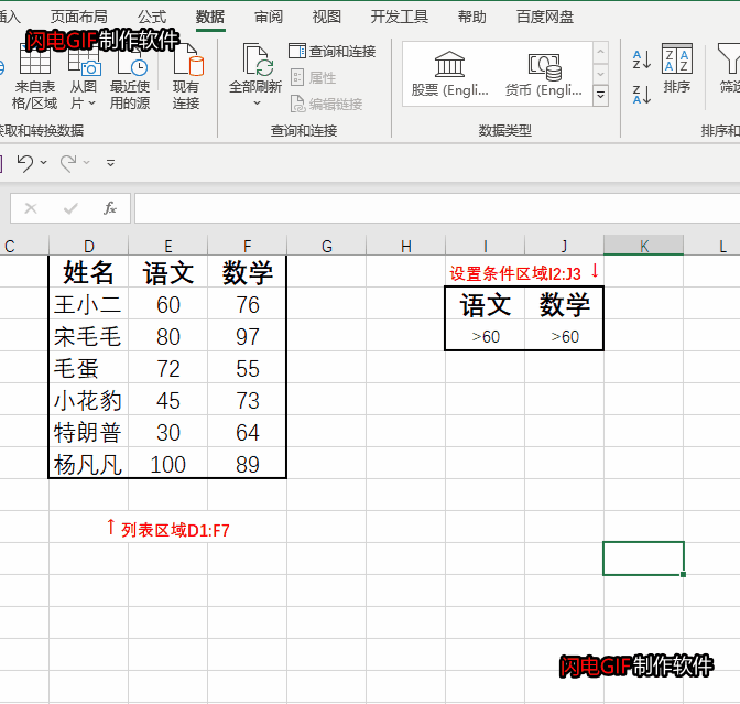excel如何使用筛选功能，excel高级筛选怎么操作-趣帮office教程网