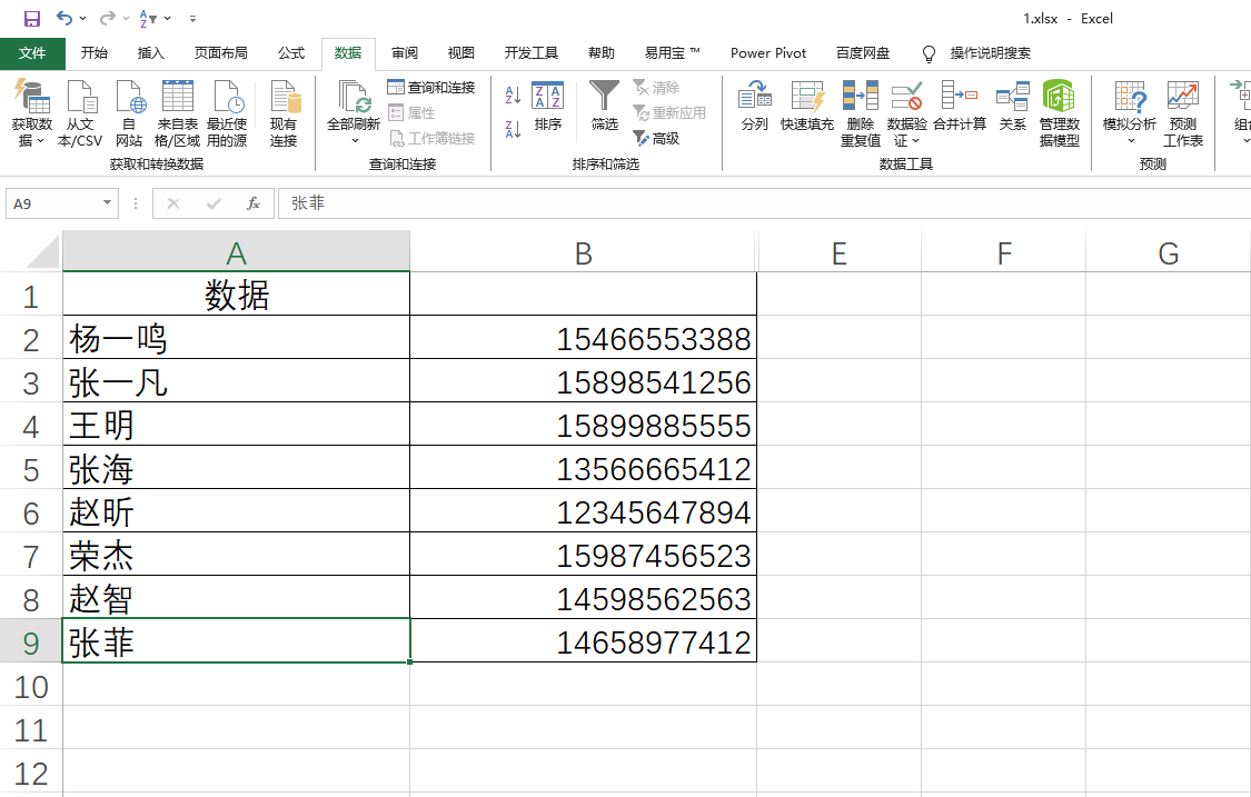 excel怎么分列，excel分列三种小技巧-趣帮office教程网