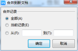 wps邮件合并功能怎么操作，巧用WPS“邮件合并”功能让工作更加高效-趣帮office教程网