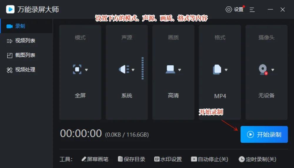 wps录屏功能在哪，wps里录屏的技巧分享-趣帮office教程网