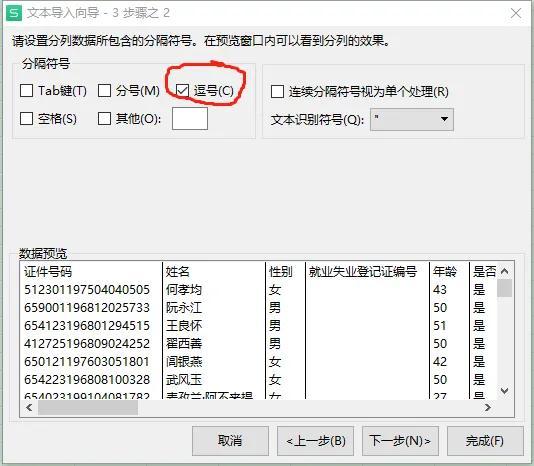 excel表格数字尾数变000怎么办，如何改成正常数字？-趣帮office教程网