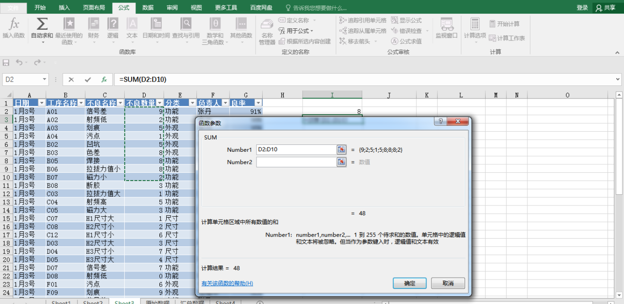 excel求和函数公式怎么用，excel中常用求和函数 SUM函数的用法-趣帮office教程网
