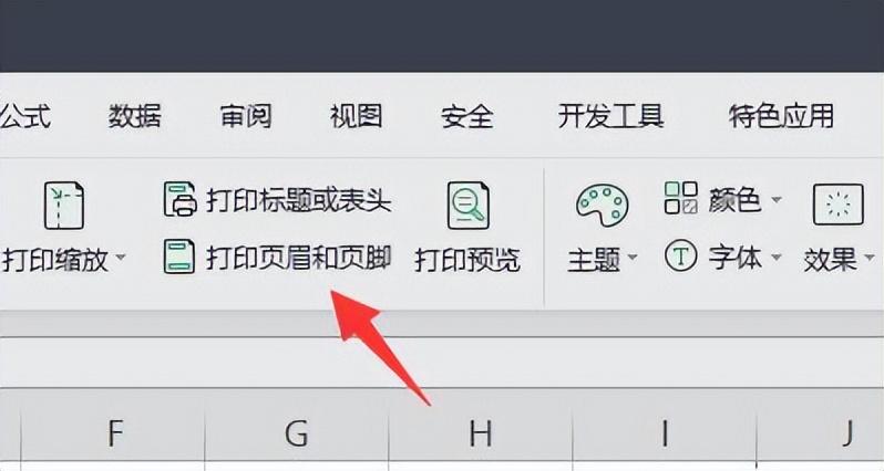 excel打印页码怎么设置，excel页码设置连续数字教程-趣帮office教程网