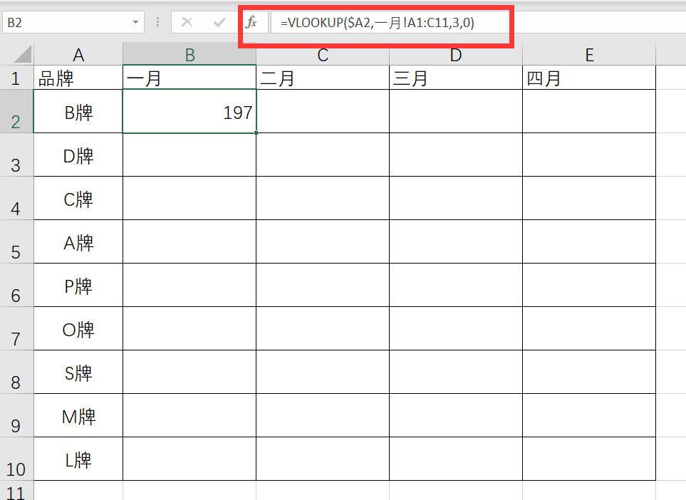 vlookup跨表两个表格匹配详细教程，跨表查询多个表格的数据的方法-趣帮office教程网