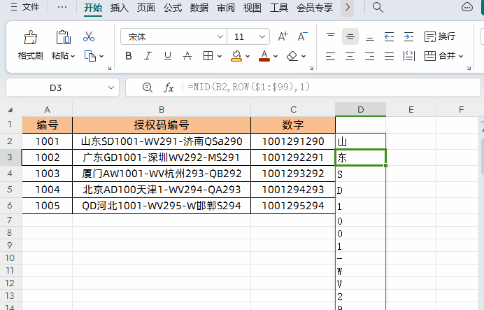 excel提取不固定位置文字公式：如何从无规律的数据中提取字母、数字或者汉字？-趣帮office教程网