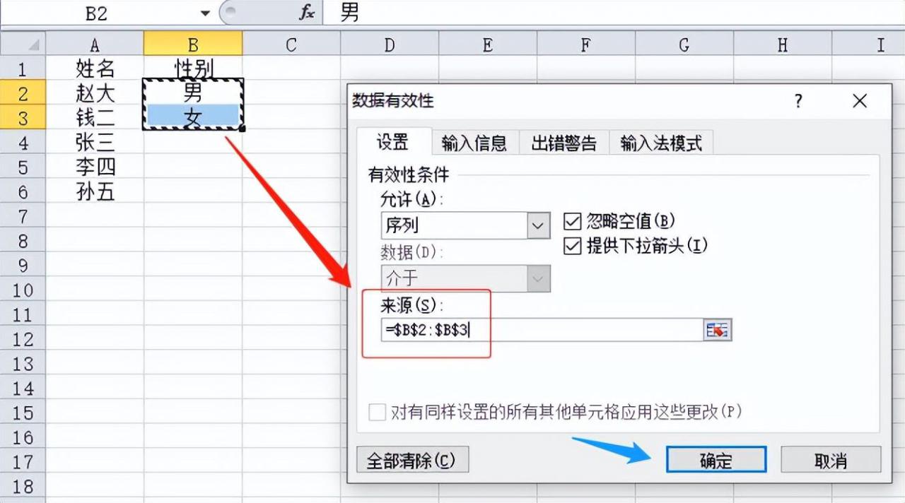 电子表格中如何增加下拉选项，excel单元格下拉选项如何添加？-趣帮office教程网