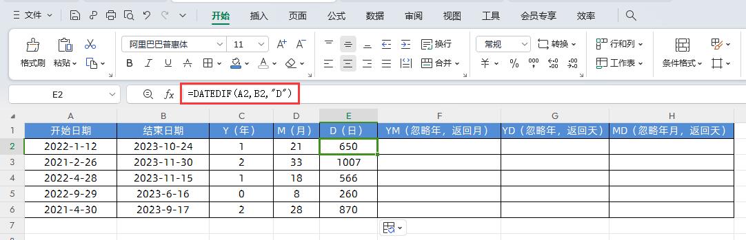 excel一个日期减另一个日期，excel中怎么计算两个日期之间相差的年月日？-趣帮office教程网