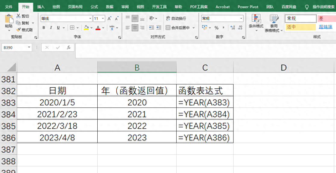 excel中日期只取年月怎么做，Excel函数怎么分别获取日期中的年月日？-趣帮office教程网