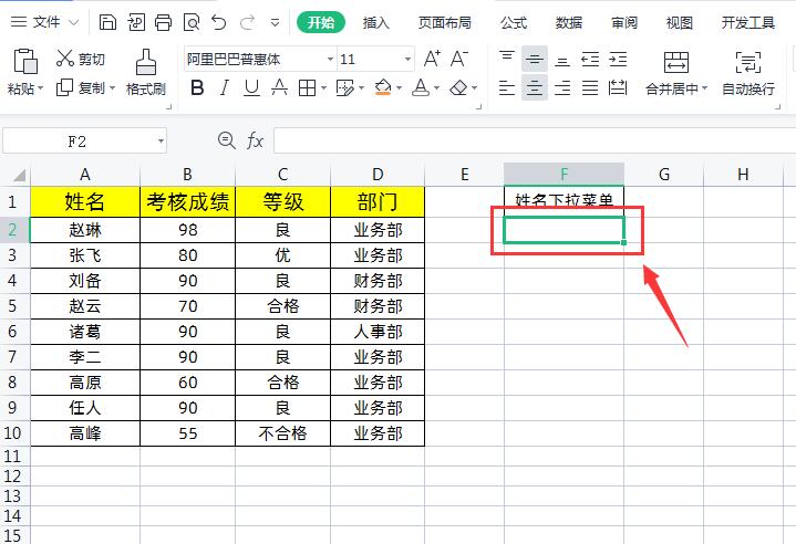 wps下拉选项怎么设置，在WPS表格中制作下拉菜单的2种方法-趣帮office教程网