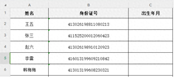 excel根据身份证号码提取出生年月（excel及wps表格中的操作方法）-趣帮office教程网