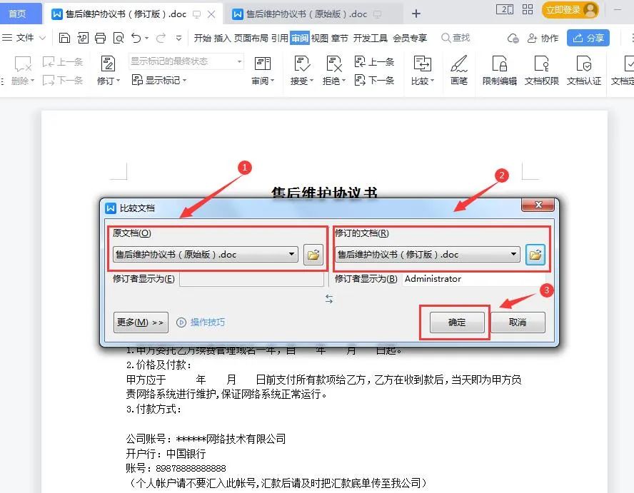 如何快速核对Excel表格和Word文档数据哪里被修改了？-趣帮office教程网