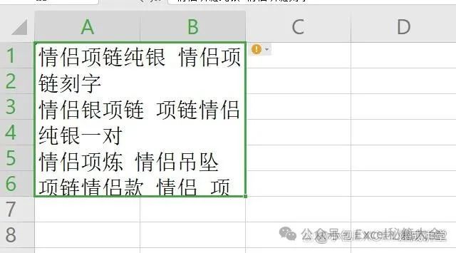excel怎么合并单元格并保留合并前单元格的内容？-趣帮office教程网
