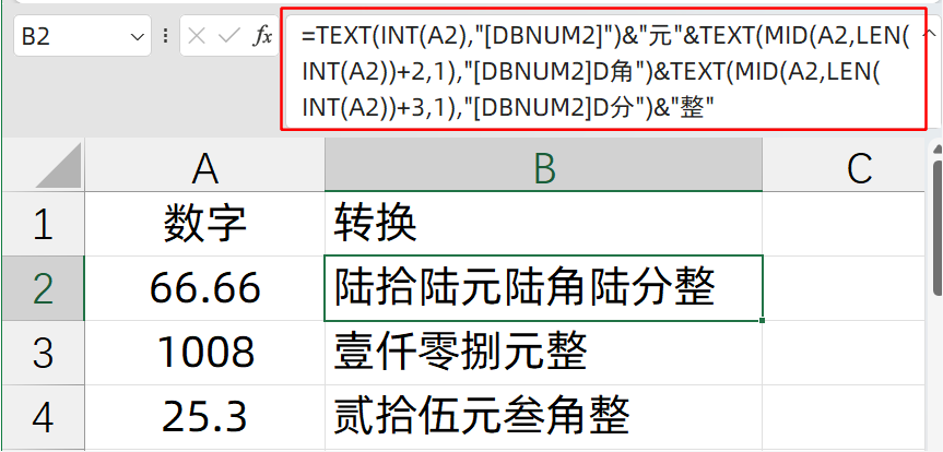excel自动生成大写金额公式，excel表格中如何快速将金额小写转换成大写？-趣帮office教程网