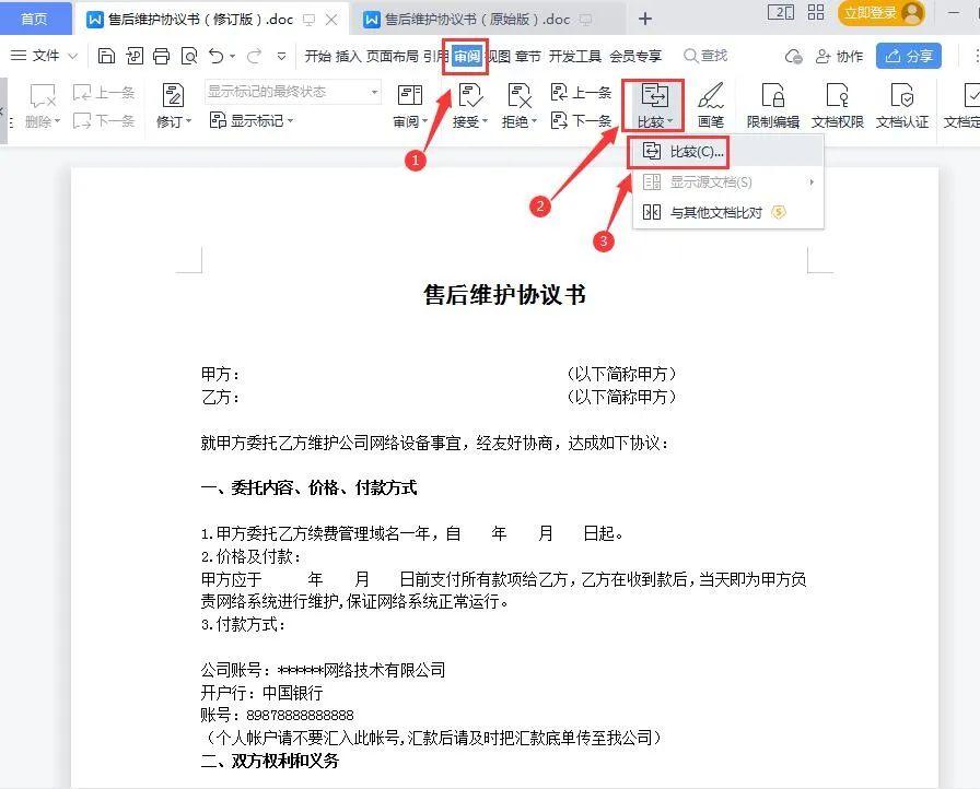 如何快速核对Excel表格和Word文档数据哪里被修改了？-趣帮office教程网