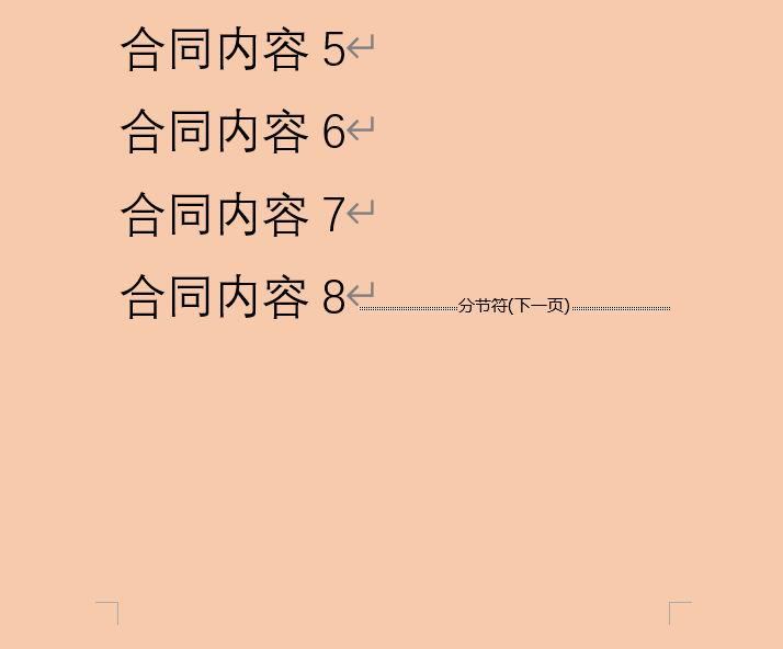 word怎么横向排版，word文档怎么添加横向页面？-趣帮office教程网