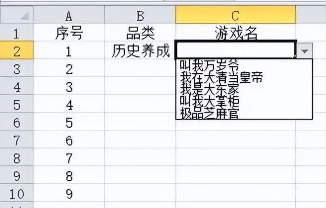 电子表格中如何增加下拉选项，excel单元格下拉选项如何添加？-趣帮office教程网