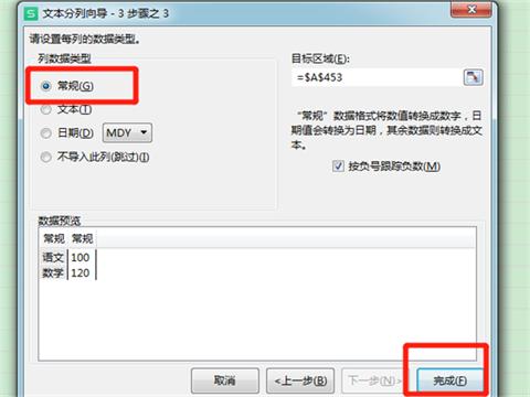 excel单元格分成2小格的操作方法，如何将一个单元格的内容一分为二？-趣帮office教程网