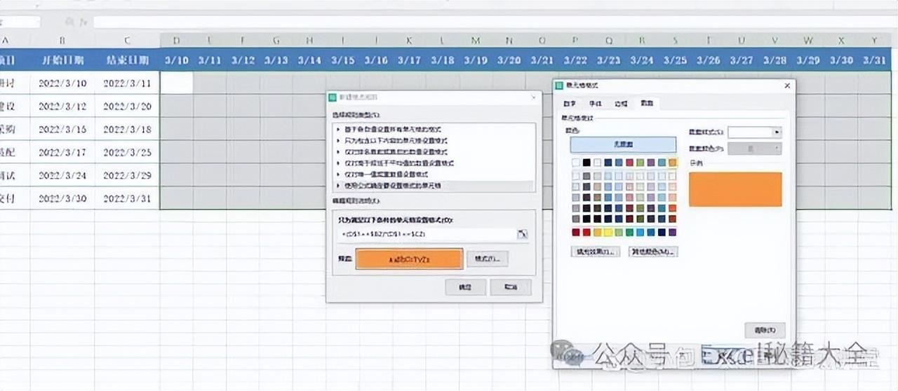 甘特图excel怎么做进度计划，怎么用excel制作项目进度图?-趣帮office教程网