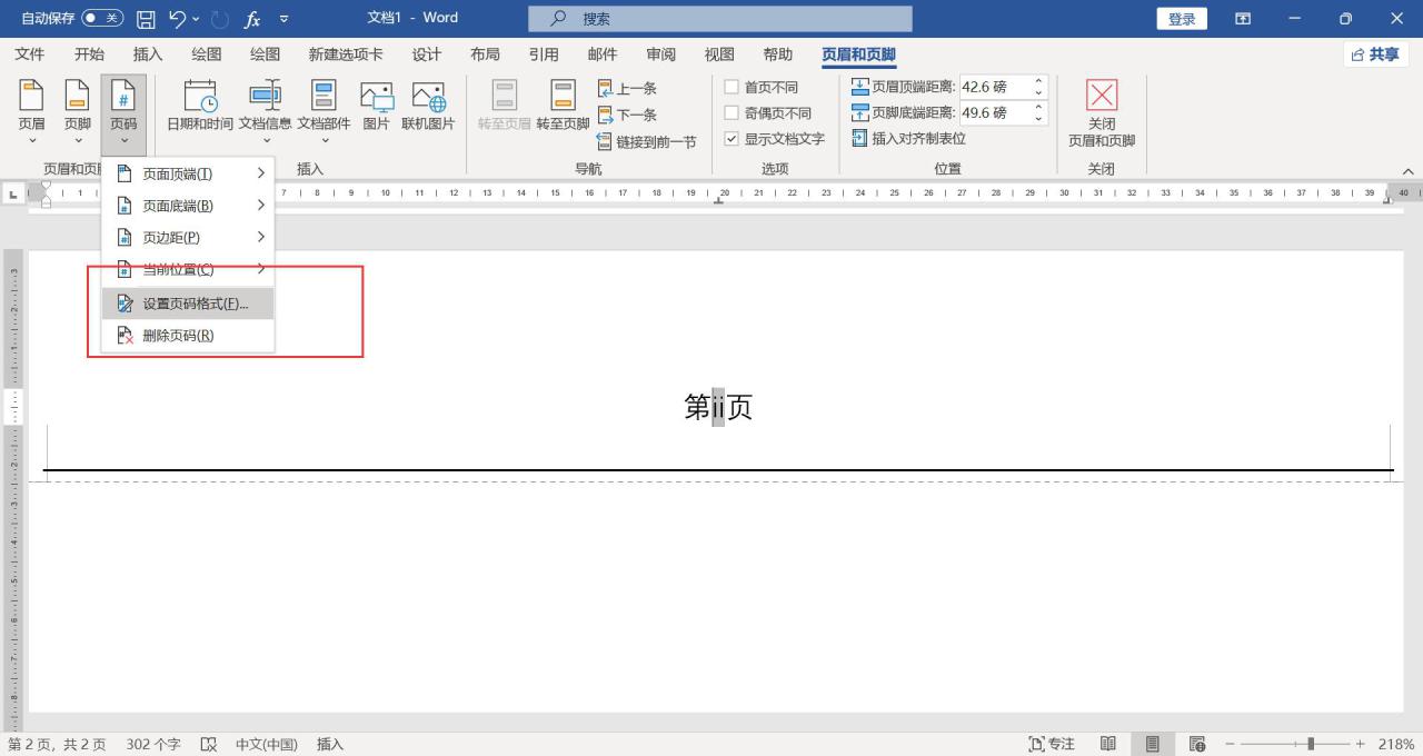 word文档页码怎么添加，word文档如何设置页码？-趣帮office教程网