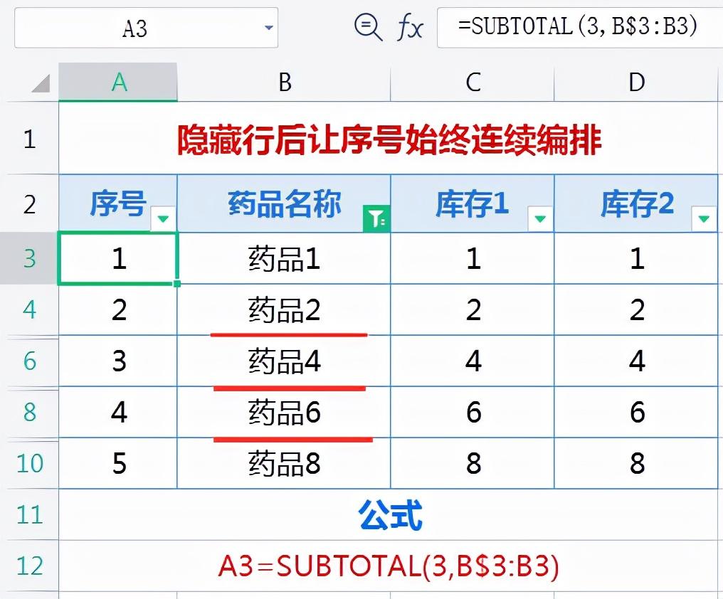 excel分类汇总函数SUBTOTAL的用法和实例解析-趣帮office教程网
