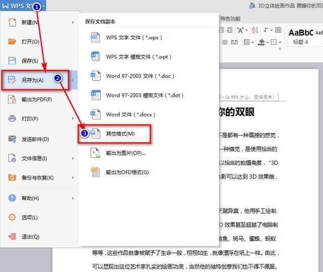 怎样把word里的图片单独保存，如何快速提取word中的图片？-趣帮office教程网