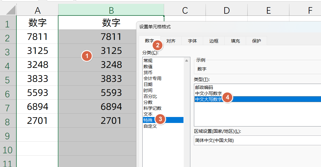 excel自动生成大写金额公式，excel表格中如何快速将金额小写转换成大写？-趣帮office教程网