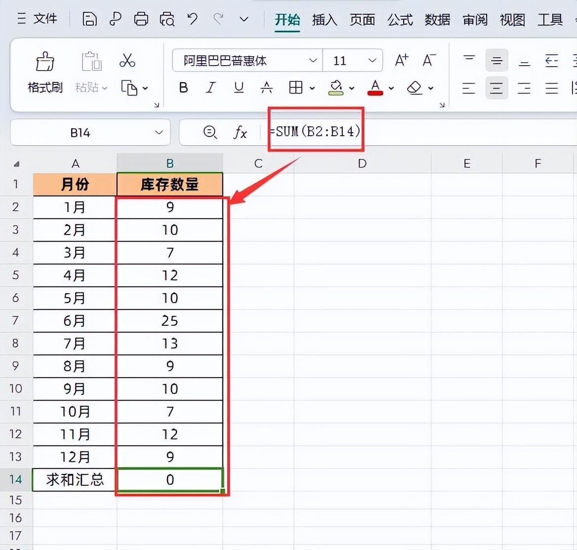 Excel表格数据求和结果为0怎么办？掌握技巧轻松解决！-趣帮office教程网