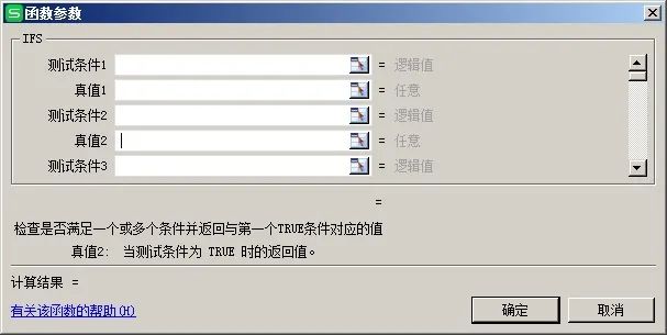 excel判断函数怎么用（if、ifs函数用法详解）-趣帮office教程网
