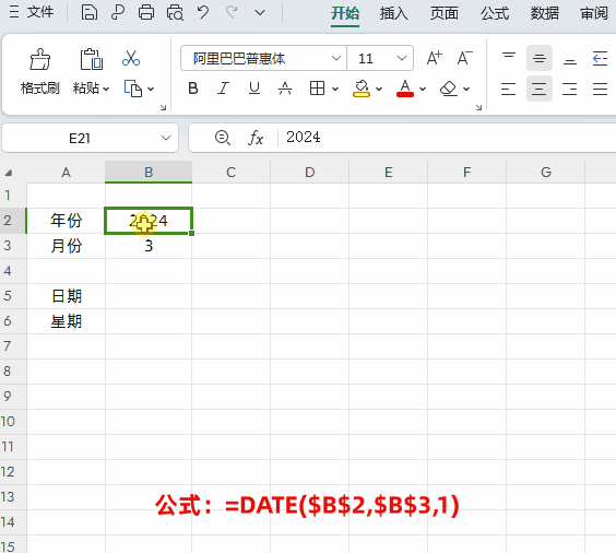 excel智能考勤表制作方法，excel考勤表的制作步骤图文详解-趣帮office教程网