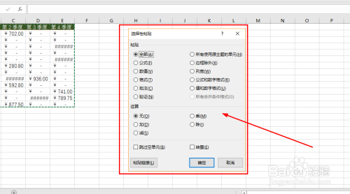 如何让excel横变竖，excel中快速将横向表格变成竖向表格方法-趣帮office教程网