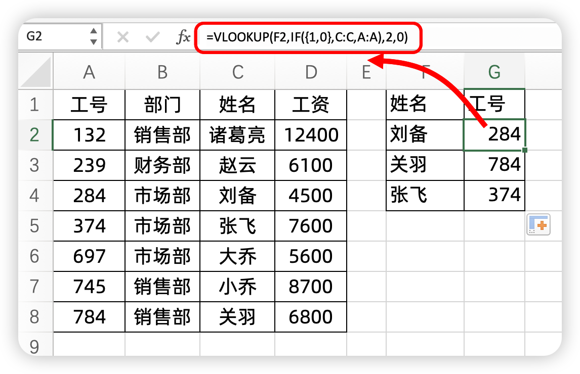 excel如何匹配对应数据，excel逆向查找匹配的4种方法-趣帮office教程网