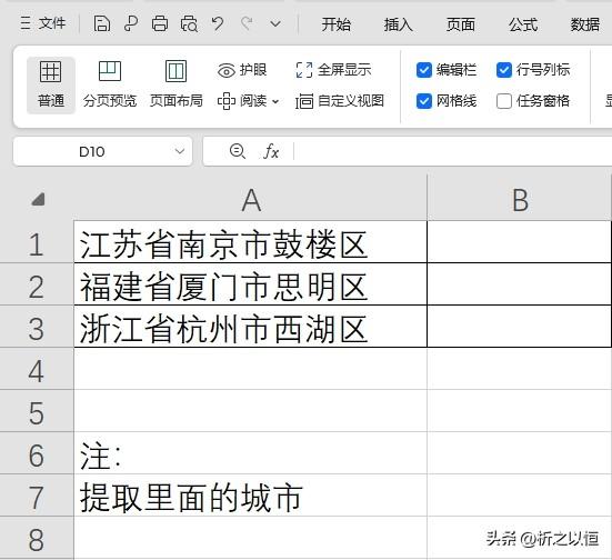 excel提取单元格中的部分内容：提取单元格中的部分文本怎么操作？-趣帮office教程网