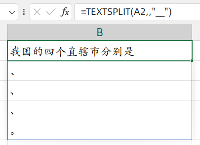 excel分隔符拆分：TEXTSPLIT函数用法和实例-趣帮office教程网